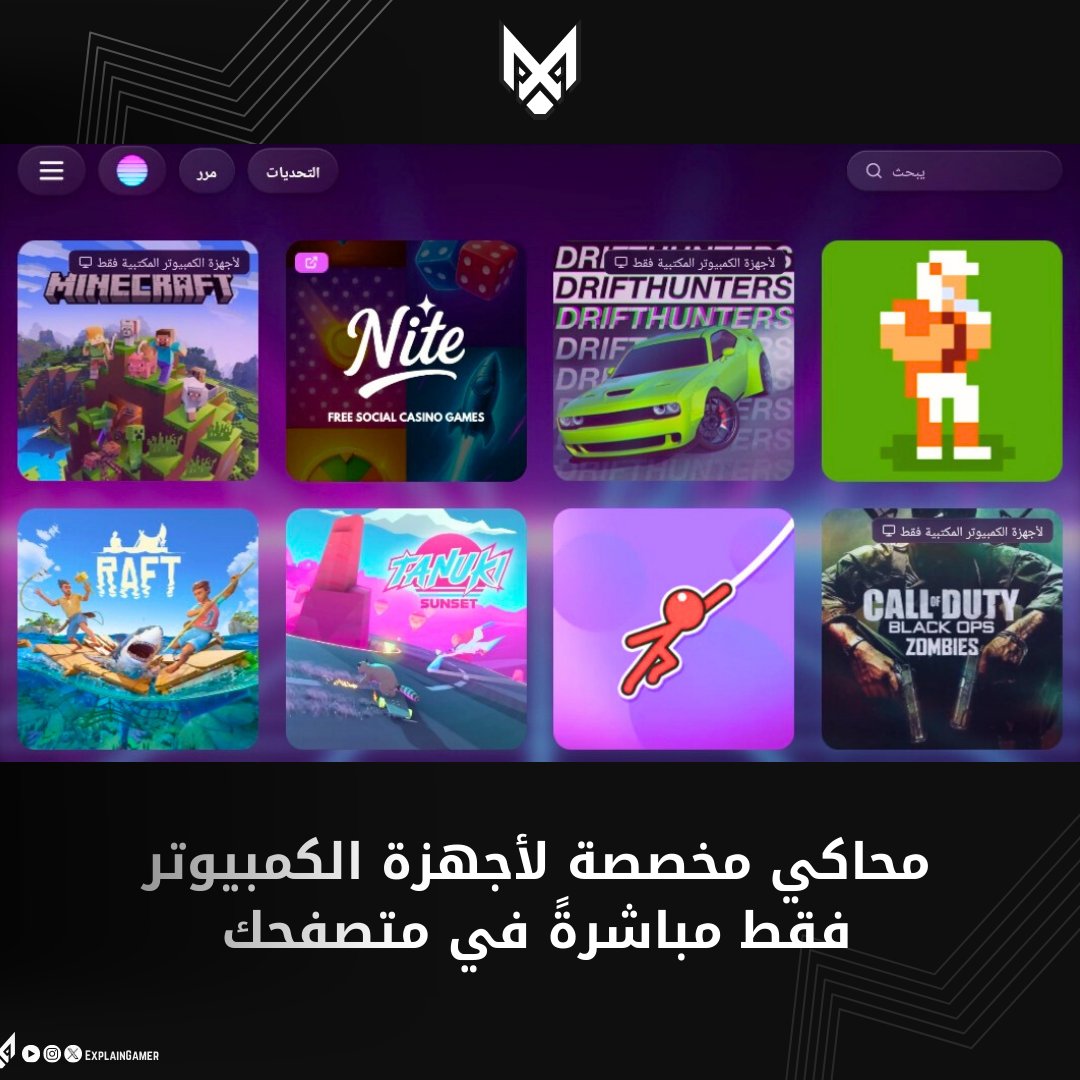 ExplainGames1's tweet photo. محاكي مخصصة لأجهزة الكمبيوتر فقط مباشرةً في متصفحك. لا حاجة للتنزيل - https://t.co/o6E2VWeEu4

#محاكي #العاب #ماين_كرافت #zombies #minecraft #الكمبيوتر #شرح_الالعاب https://t.co/YQ0E0ZOBSE