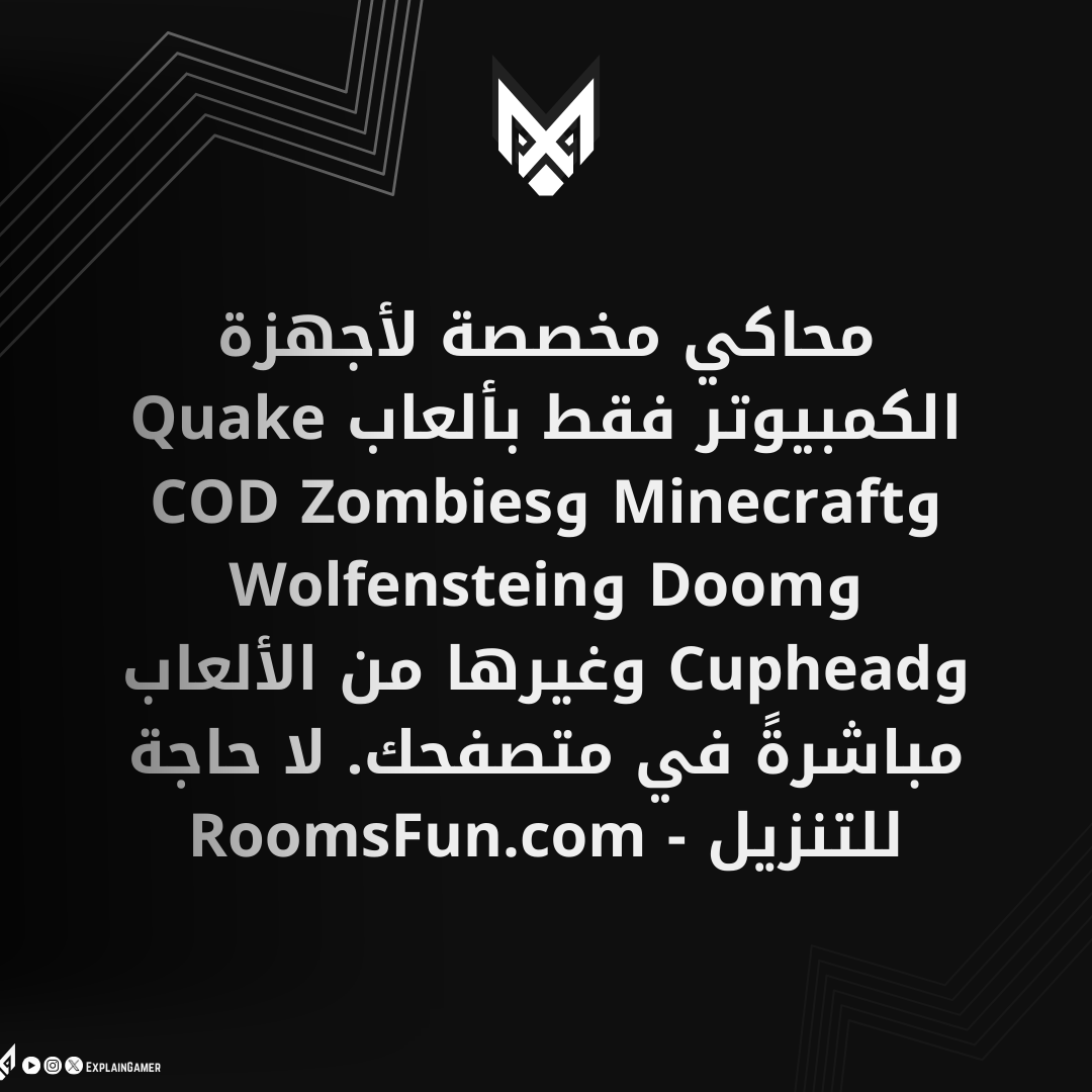 ExplainGames1's tweet photo. محاكي مخصصة لأجهزة الكمبيوتر فقط مباشرةً في متصفحك. لا حاجة للتنزيل - https://t.co/o6E2VWeEu4

#محاكي #العاب #ماين_كرافت #zombies #minecraft #الكمبيوتر #شرح_الالعاب https://t.co/YQ0E0ZOBSE