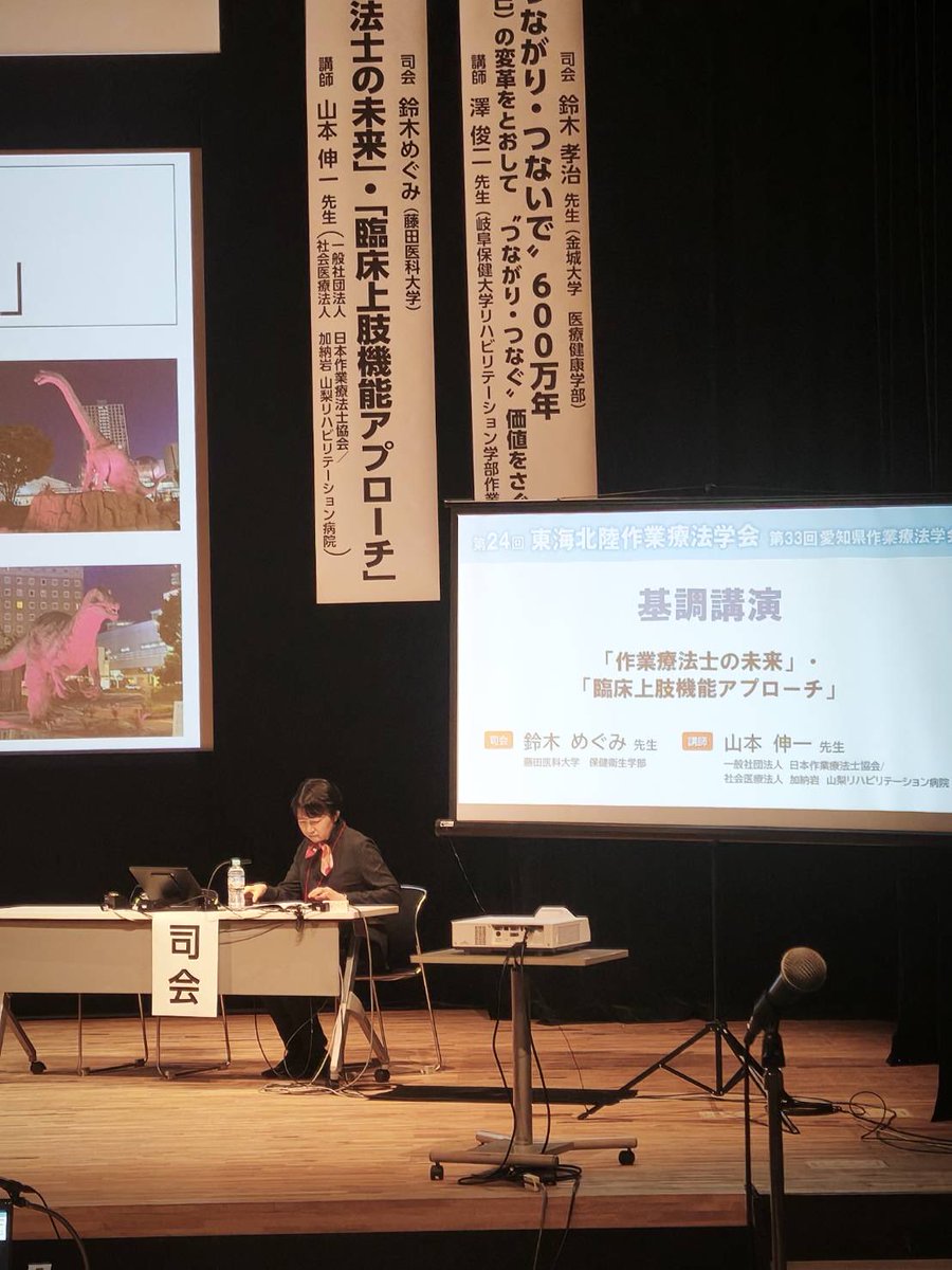 第24回東海北陸作業療法学会【公式】 tweet media