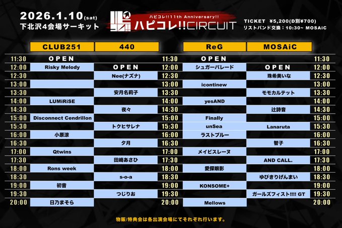 GirlsF1st's tweet photo. ＼🎫必見の声優ロックバンド✊／
本日10日(土)下北沢で開催中の 『#ハピコレ!! CIRCUIT』、#ガールズフィスト!!!! GTは19:30に下北沢MOSAiCに登場‼

ハピコレご来場の方、ぜひガールズフィスト!!!! GTも観て帰ってください‼ 損はさせません‼

💴当日券あり(👇MOSAiCにて）
https://t.co/4U8dTLAGMO https://t.co/dTw0N1tHyH