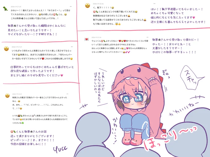 まとめてのお返事失礼します…!
※📛🦖くんはただ照れてるだけです 