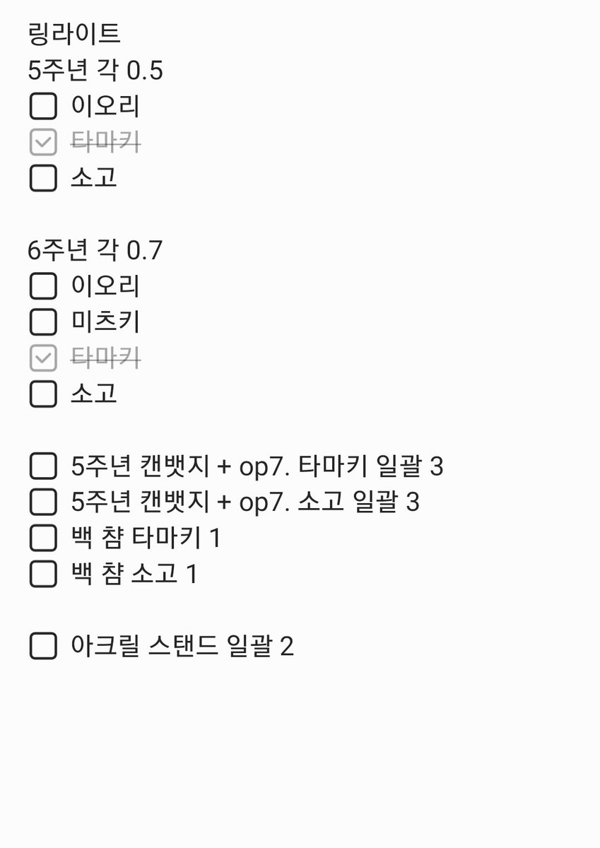 S_georae's tweet photo. #아이나나장터 #아이나나_장터
아이나나 아이돌리쉬 세븐 굿즈 판매합니다

https://t.co/wYUZAmL1cr https://t.co/7QFTfVJFXC