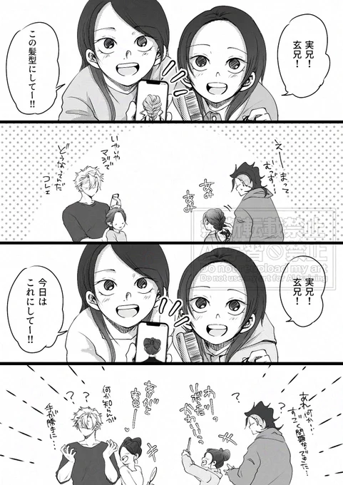 現パロ/472家
めちゃくちゃ一部だけ記憶あるさねげん 