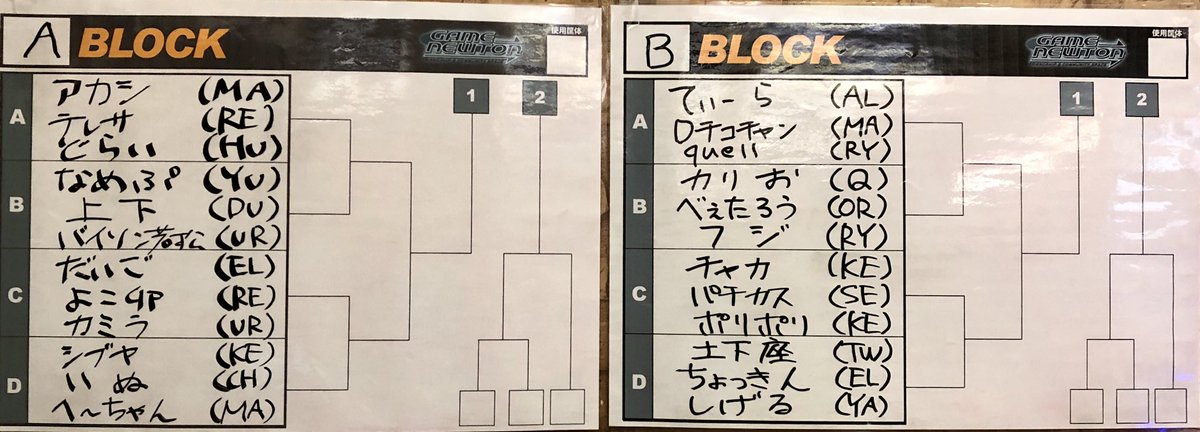 ゲームニュートン大山店 tweet media