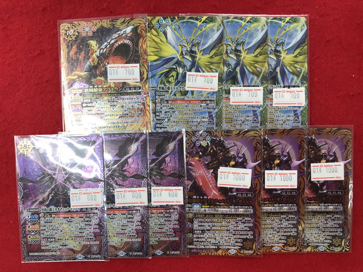 バトルスピリッツ 入荷情報】 こちらの商品入荷しました！！ 状態確認