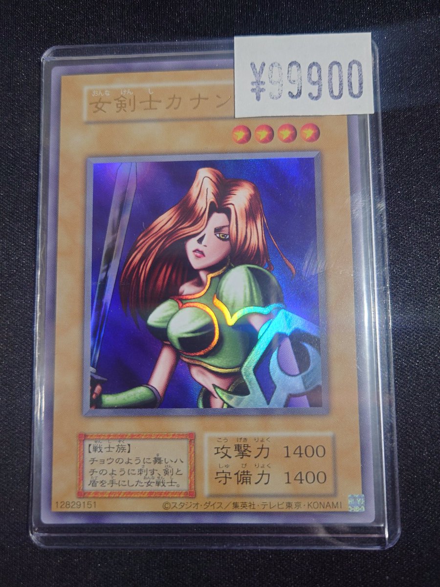🤓遊戯王OCGより 女剣士カナン 復刻 ウルトラが入荷しました！ なんと