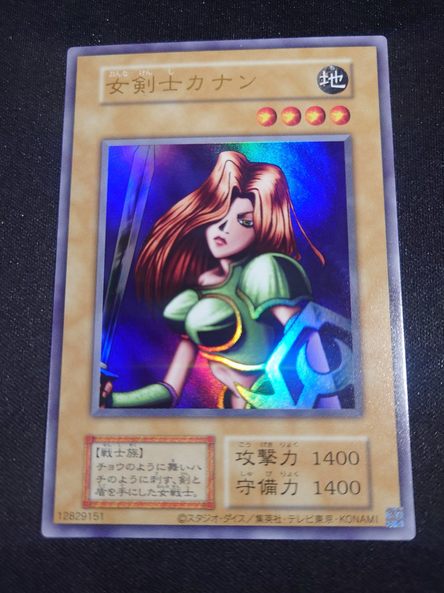 🤓遊戯王OCGより 女剣士カナン 復刻 ウルトラが入荷しました！ なんと