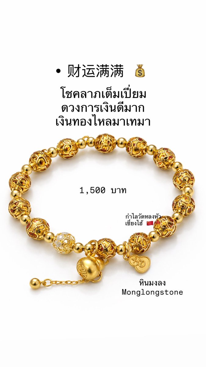 TEEN 6935 ✨ หินมงลง 👑 tweet media