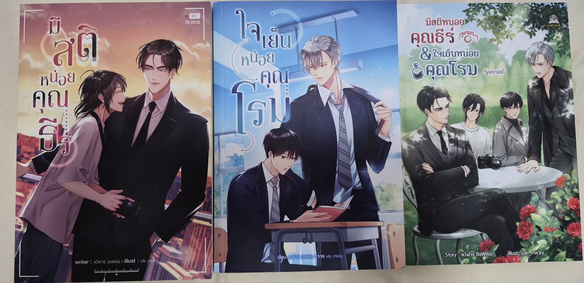 zxn_112's tweet photo. ส่งต่อ (ขาย) นิยายมือ 2 อ่าน 1 ครั้งถ้วนค่ะ  สภาพดีค่ะ

- มีสติหน่อยคุณธีร์
- ใจเย็นหน่อยคุณโรม 
- มีสติหน่อยคุณธีร์ &amp; ใจเย็นหน่อยคุณโรม Special

สนใจ สอบถาม dm ได้เลยนะคะ✨💖🥺

#มีสติหน่อยคุณธีร์ #ใจเย็นหน่อยคุณโรม #นิยายวายมือสองสภาพดี  #นิยายวาย #นิยายมือสอง https://t.co/VOhggIGPPX