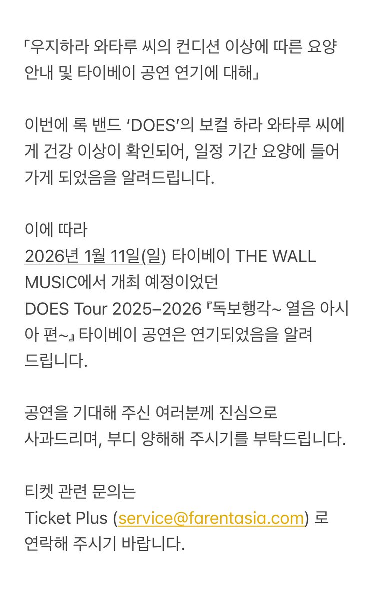 DOES 내한 이벤트 (@DOES_korea) / Posts / X