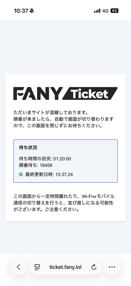 俺のMツはワンタイムパスワードの発行に手間取ってタイムアウトして終了
30分待ちの嫁に託す...