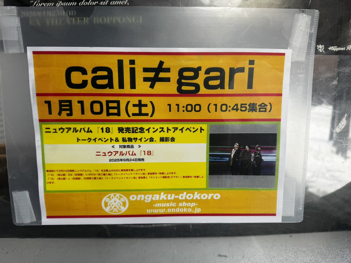 hide_key1015's tweet photo. 本日は公演前に音楽処さんのアウトストアイベント
今回の4shot撮影は初のステージ上で撮らせていただきます📷👯👯‍♂️

#caligari
#カリガリ
#カリガリ18
#TOUR18
#TOUR18FINAL https://t.co/smsjJBjvg0