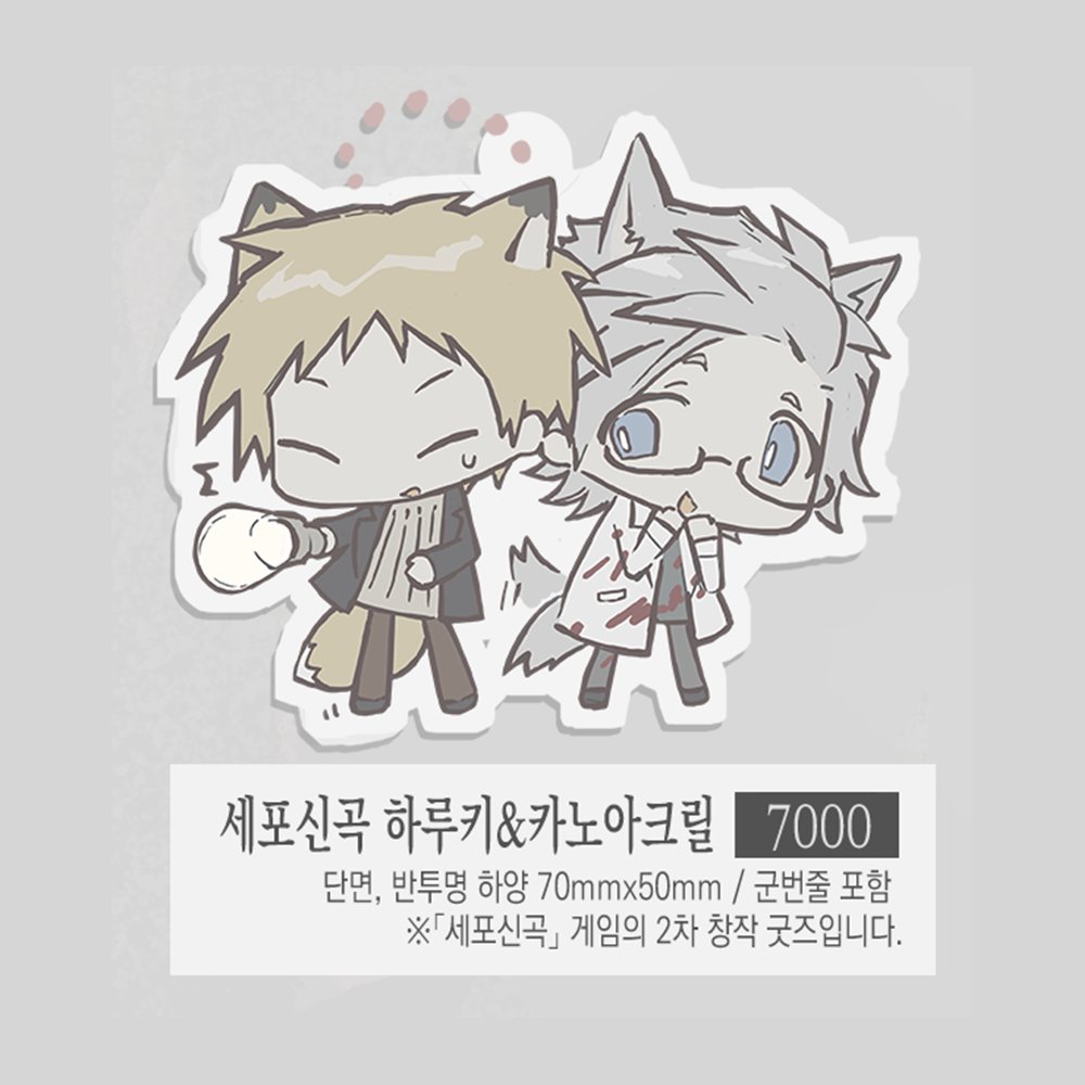 [ 나모쿠 1월 선주문 마켓 ]
+사야의노래, 세포신곡 굿즈 통판
+달콤문구 선입금 
1월 11일(일) 20:00  ~  1월 13일(화) 23:59
witchform.com/deposit_form/9…

#RT 해주신 두 분께 신상 창작 스티커들을 보내드려요~ !!