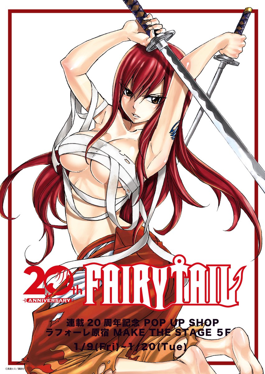 FAIRY TAIL 連載20周年記念POPUP開催！ まもなく開店します。 【再入荷