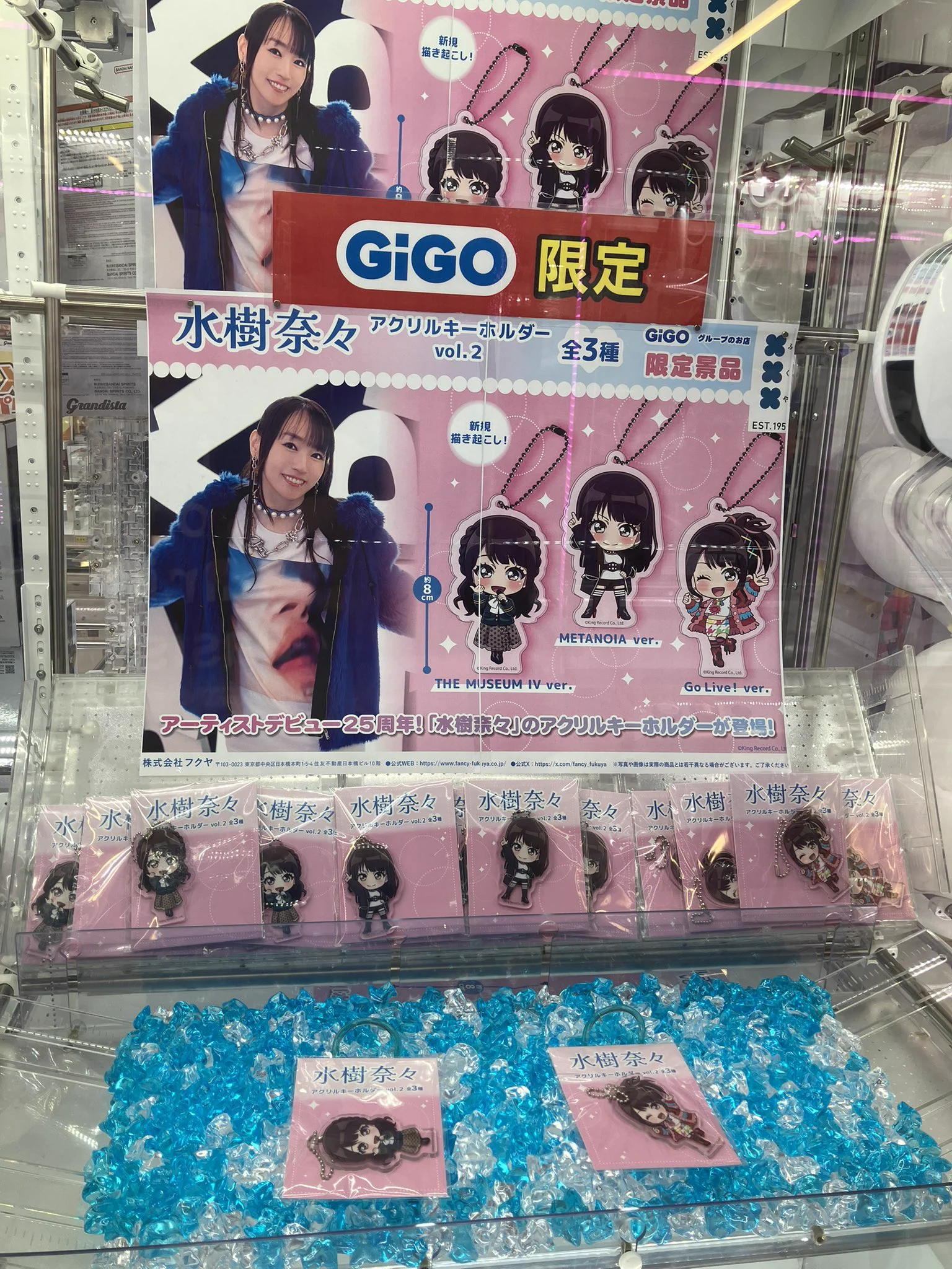 【a-s】アクリルキーホルダー GiGOコラボ 第1弾 GiGO一関 on X: 