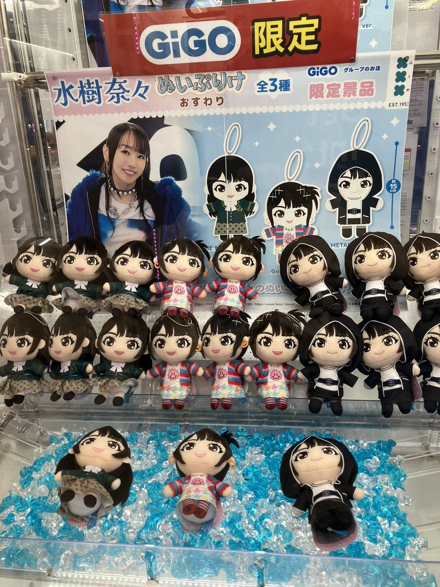 水樹奈々 ぬいぷりけおすわり&アクリルキーホルダー vol.2 全6種セット