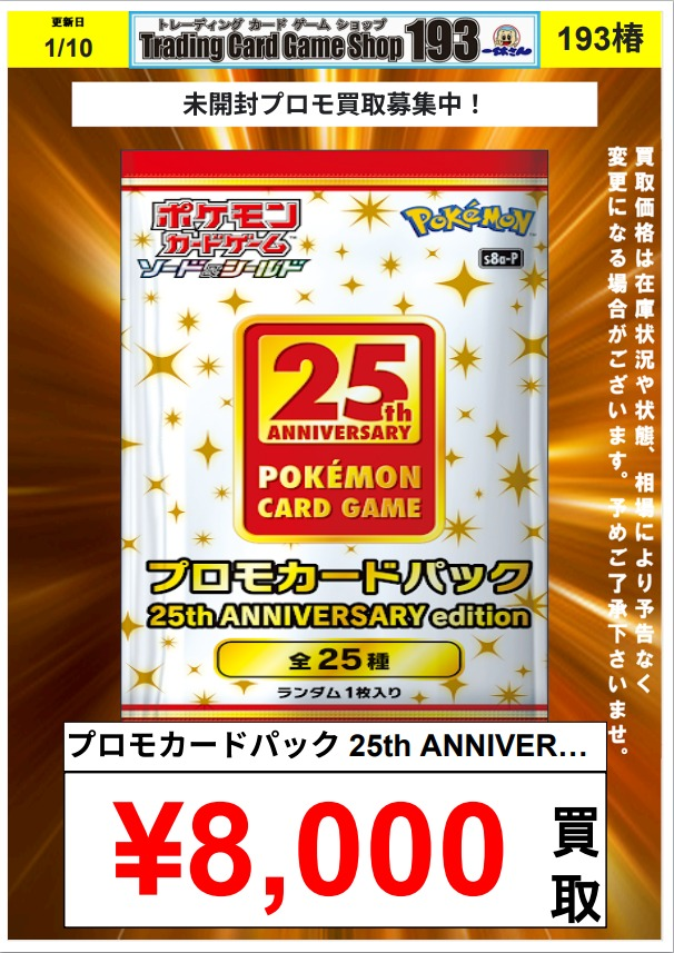 【プロモ高騰中】希少　プロモ　未開封　3点まとめ売り 未開封プロモ – 晴れる屋2