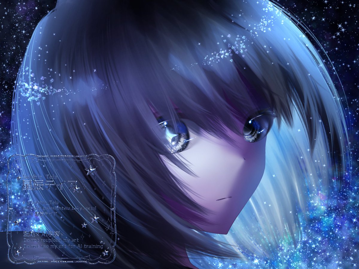 星辰テイア tweet media