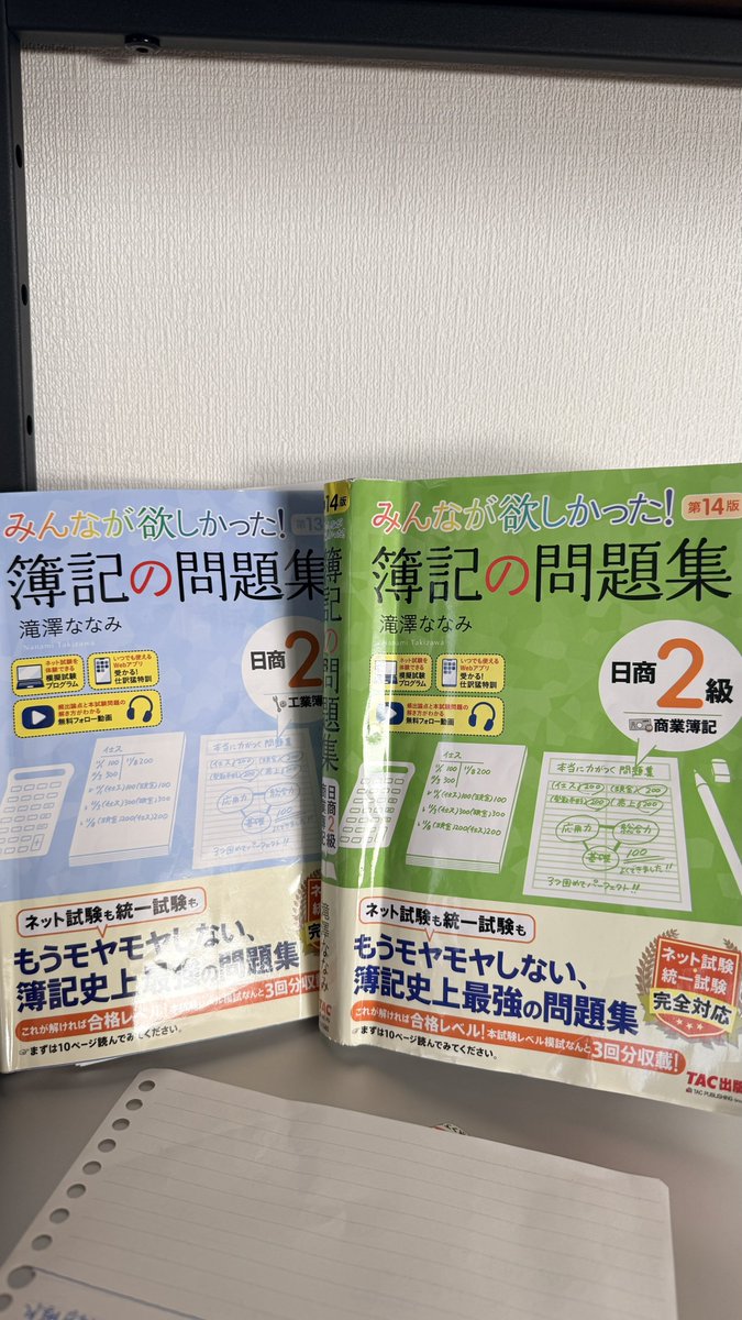 じぇい@R8中小企業診断士受験生 tweet media