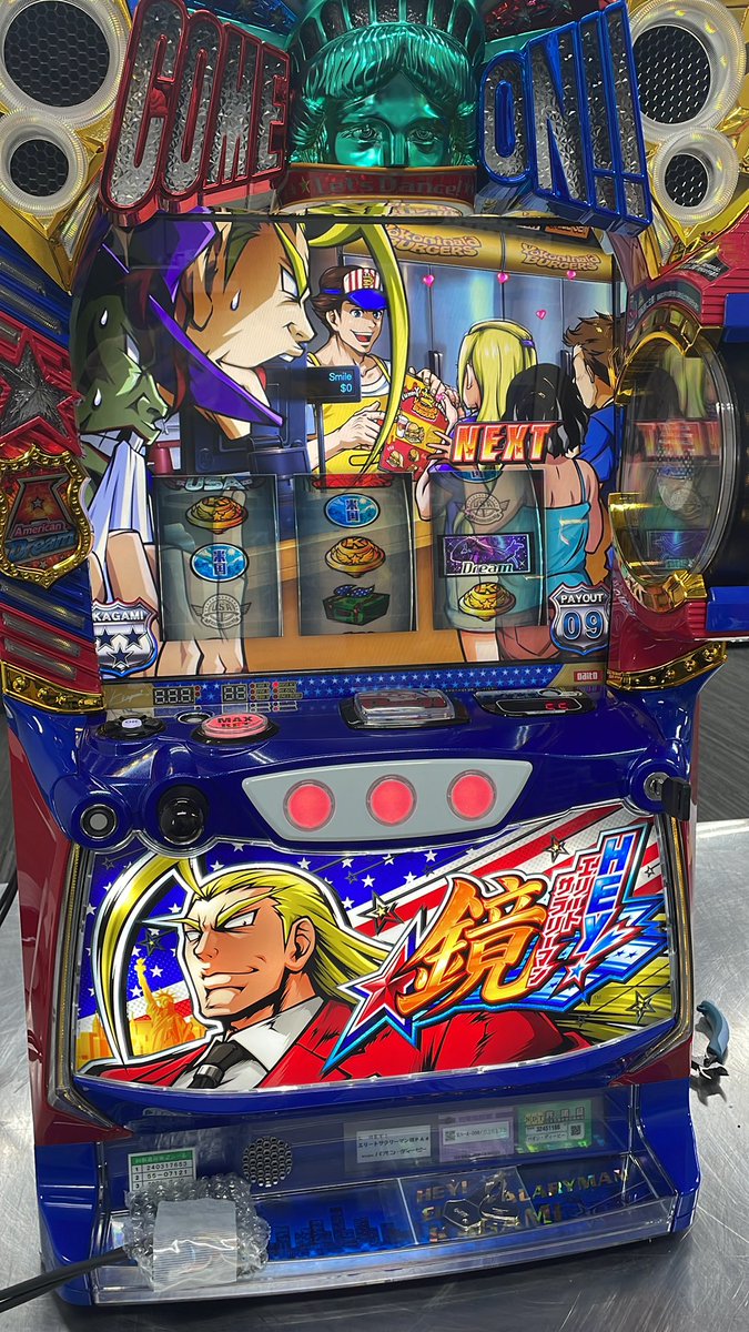 10108829 HEY!エリートサラリーマン鏡 西濃運輸支店止めで出荷準備致し