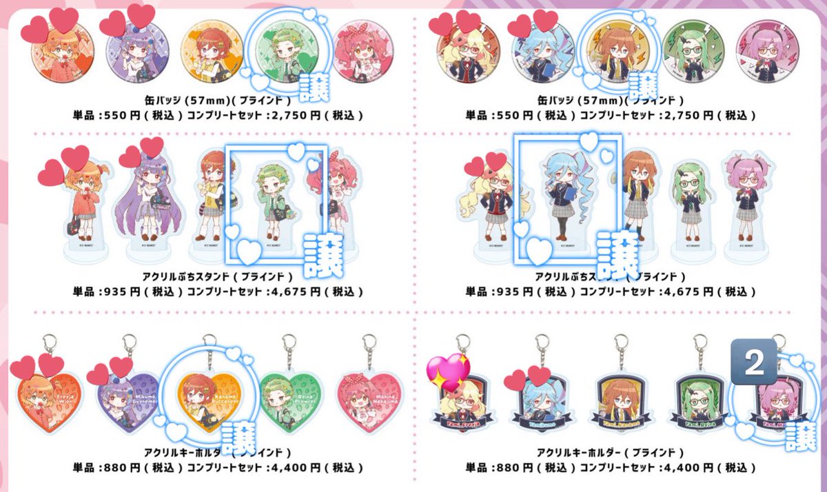 マクロスΔ 池袋デルタ学園 フレイア 11点セット フレイア 池袋デルタ