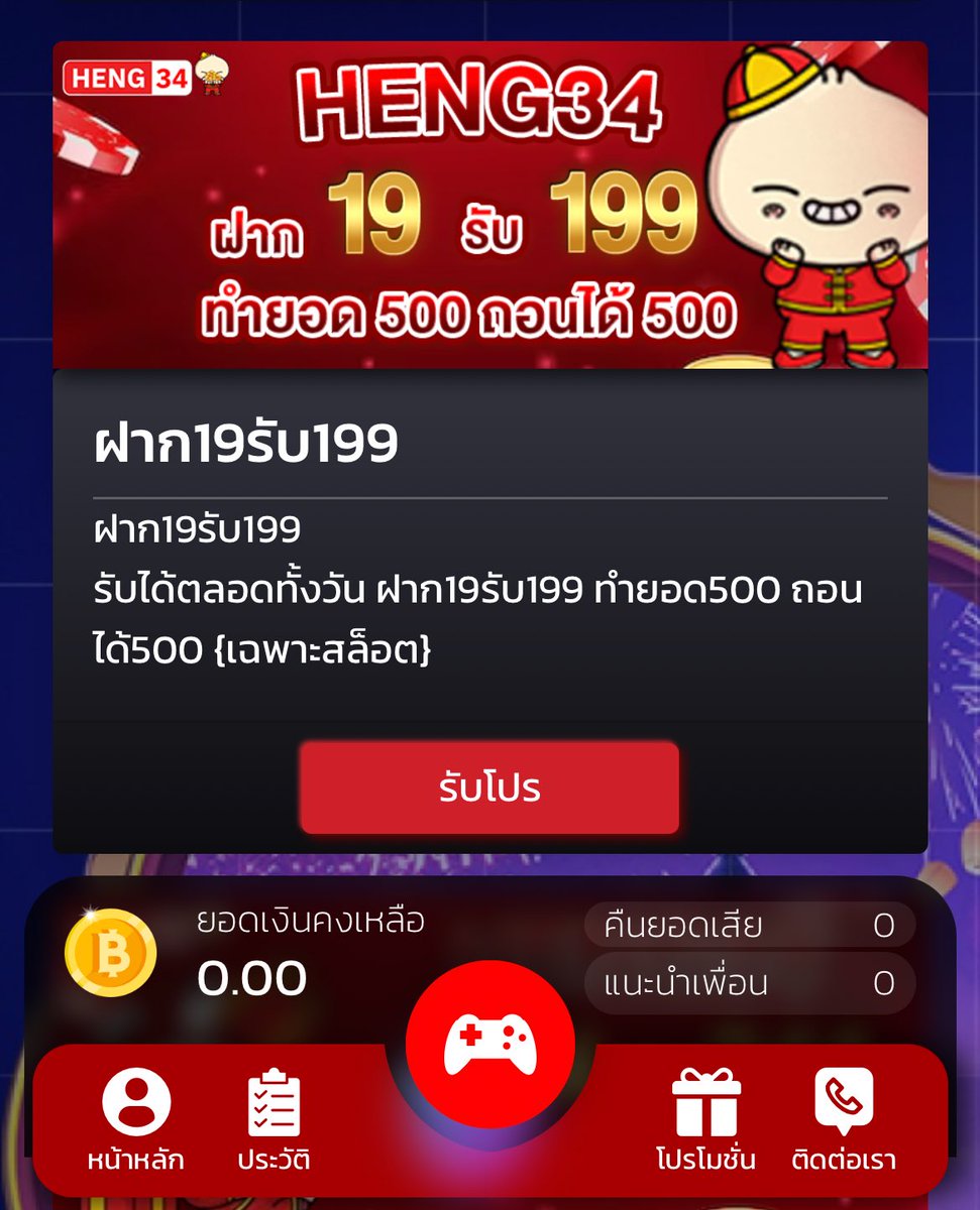 📌โปรสมาชิกใหม่

🔥10 รับ 100 ทำยอด 300 ถอน 100

🔥19 รับ 199 ทำยอด 500 ถอน 500

📲ทางเข้า heng34.com/register?aff=T…

#โปรสมาชิกใหม่ #โปรทุนน้อย #โปรสายดีด #10รับ100 #19รับ100 #เครดิตฟรี