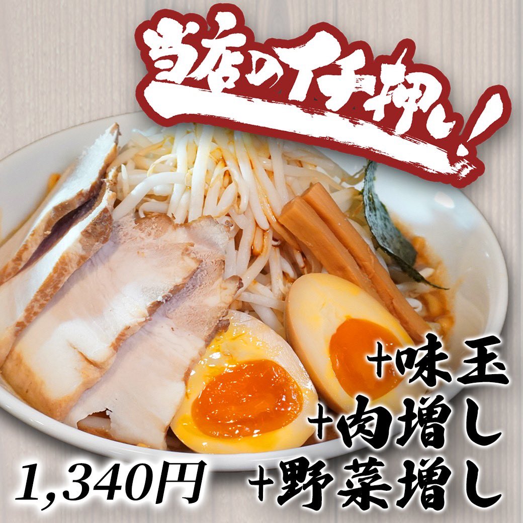 3連休初日
とても寒くなっているので
HOTなもの食べて
体の中から温めていきましょう🔥

11時よりOPENします