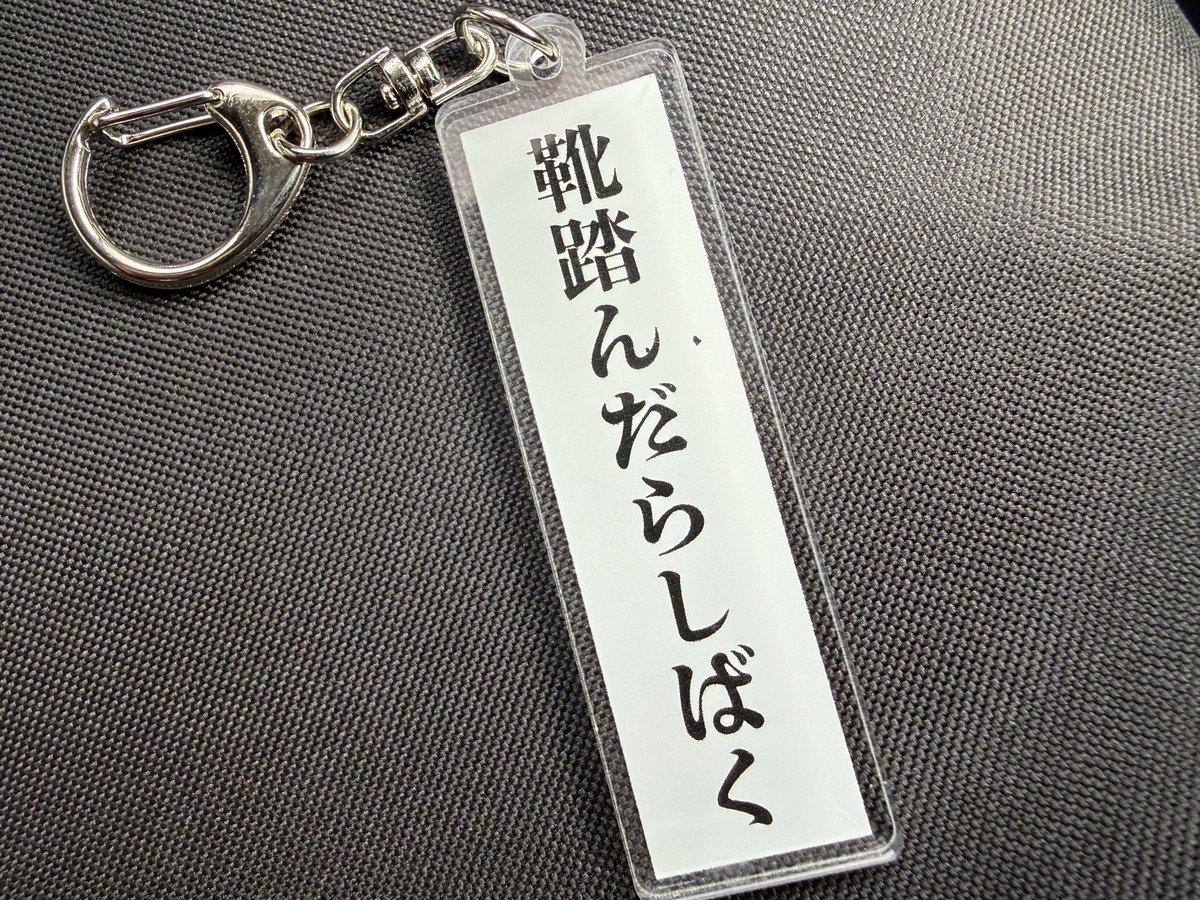 rt218ryo's tweet photo. 別のキーホルダーと一緒にしてたら剥がれた。悲しい😭
禿げたとこ白く塗って裏を保護しないと https://t.co/DArevZZRGD