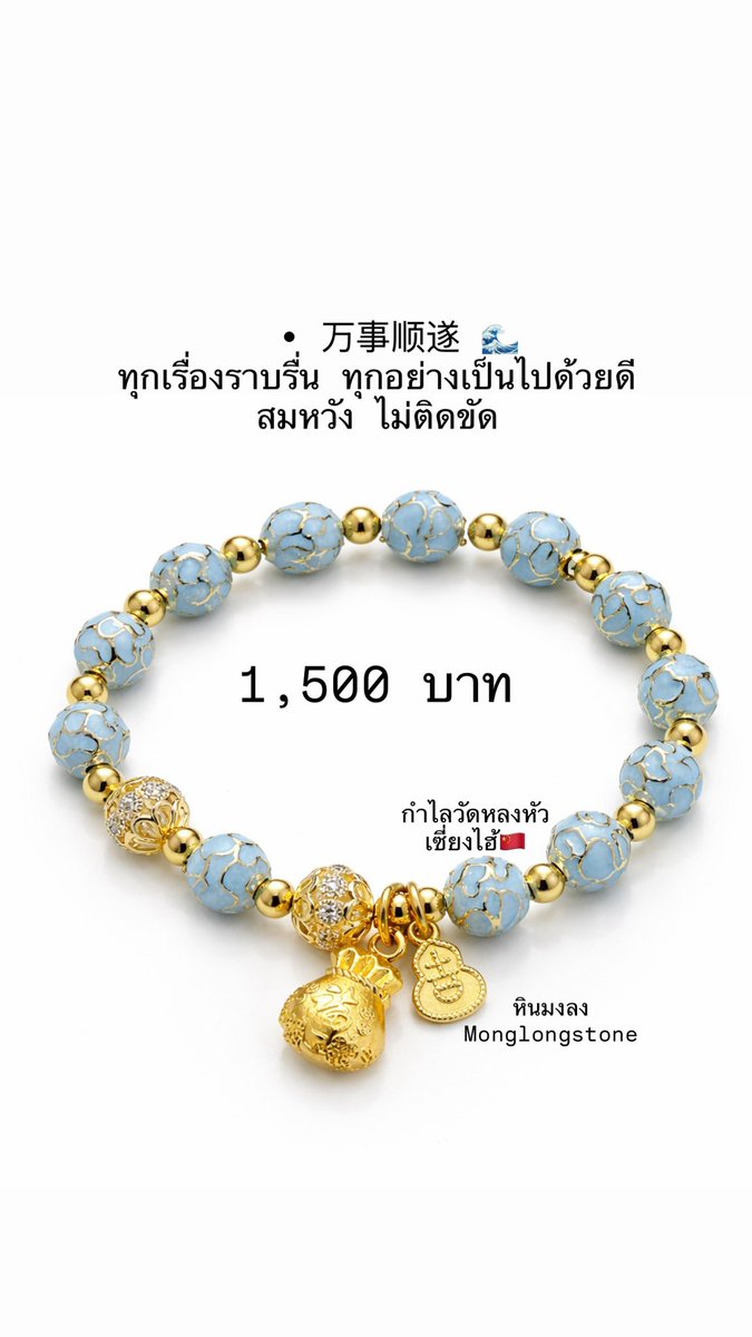 b2steen's tweet photo. กำไลวัดหลงหัวสีน้ำเงิน 💙
🪼เสริมโชคดี+ สุขภาพ🪼

กำไลวัดหลงหัวสีฟ้า🩵
🌨️เสริมความราบรื่น ไม่ติดขัด🌨️

✨✨กำไลวัดหลงหัวสีฟ้าขาว🤍🩵
เสริมความสมหวัง ดังปรารถนา✨✨

เป็นสินค้าหิ้วจากจีนนะคะ 
วัดหลงหัวที่เซี่ยงไฮ้กว่า 1,700 ปี🙏
✨งานกำไลหินเสริมดวงสายมู ทันสมัย สวยงาม คลอเลกชั่นใหม่🆕2026 
ใส่แล้วดูรวยปัง💯💯 

💰 ราคา1,500 ส่งฟรี พร้อมกล่อง🎁
Cf ทัก💰 https://t.co/ez2aeABMHO 🙏
❌ปิดรับ 11/01/2569❌
🚚🚚รอบ ส่ง 17-20 ม.ค. 2569 🚚🚚
🙏ไม่ต้องบินมาเอง ก็มูกำไลจีนได้🙏 

ความเชื่อส่วนบุคคล พลังงานสายขาว
#กำไลจีน #รับหิ้ว #หินมงลง #ร้านหินมงลง