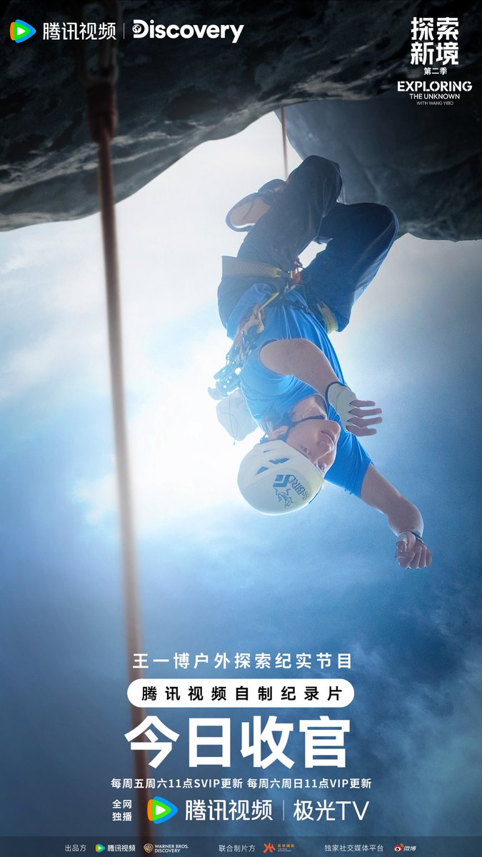 ติดตามชม  #WangYibo_ExploringTheUnknown2
ล็อค VDO Tencent. เวลา 11.00 น. ศ/ส