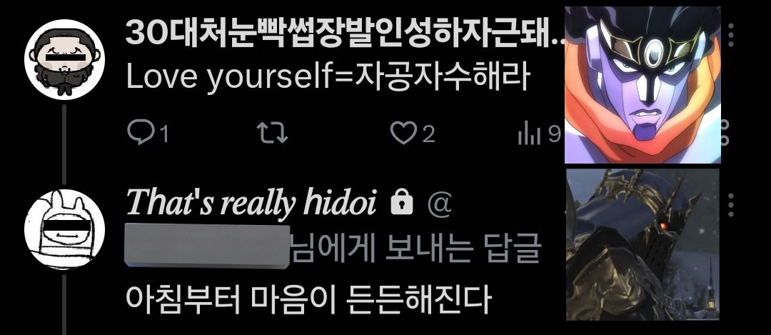 _mnnd_'s tweet photo. Love yourself=자공자수해라 https://t.co/daWGJBe7ay