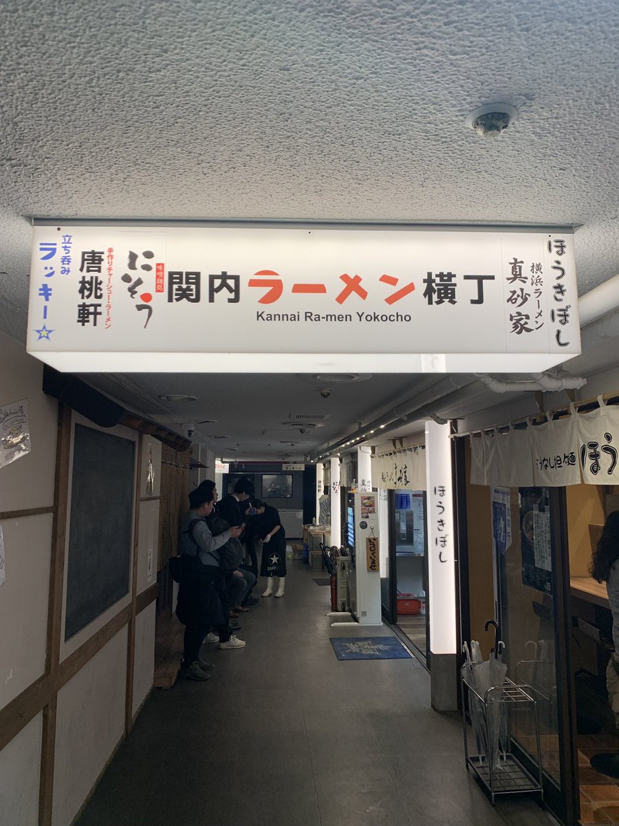 kocosports's tweet photo. I will miss the ramen street in Certe. Thanks for the good food and memories.

#certe #ramen #kannai #kocosports #kocohama https://t.co/BkcNrCu49n