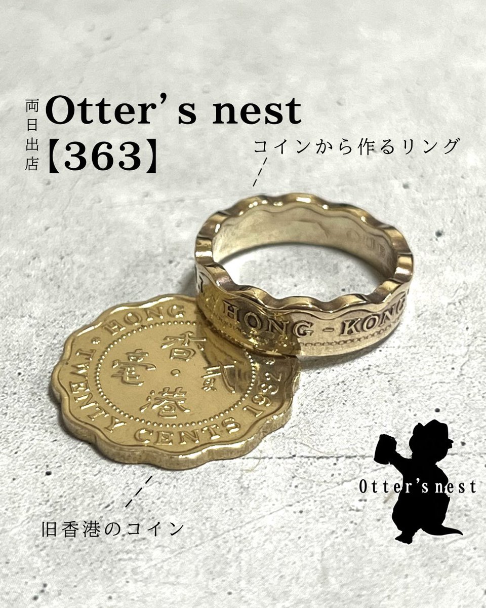 オッターさんもクラマケ出展されます✨ 色んな国のコインからアクセサリーなど作られています！！ 知らない国のコインや○だけじゃない形のコインなど見るだけでもとっても楽しいですよ♪  ぜひお立ち寄りくださいね♪ 詳細は引用元へ↓
