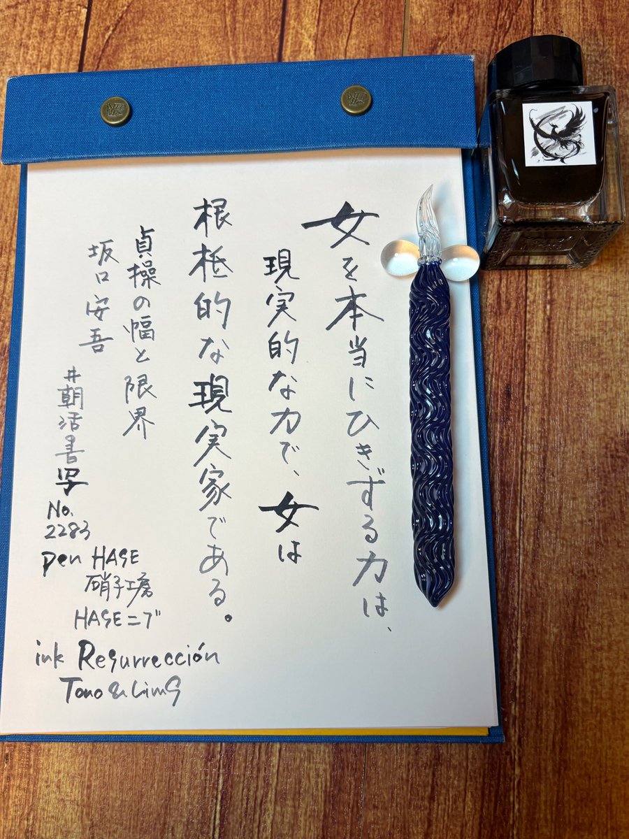 #朝活書写 
#朝活書写_2283 
お題ありがとうございます♪
初売りには行かないですが、
HASEニブで😸
今年はHASEニブで自分らしい文字を書けるようになりたいな😁