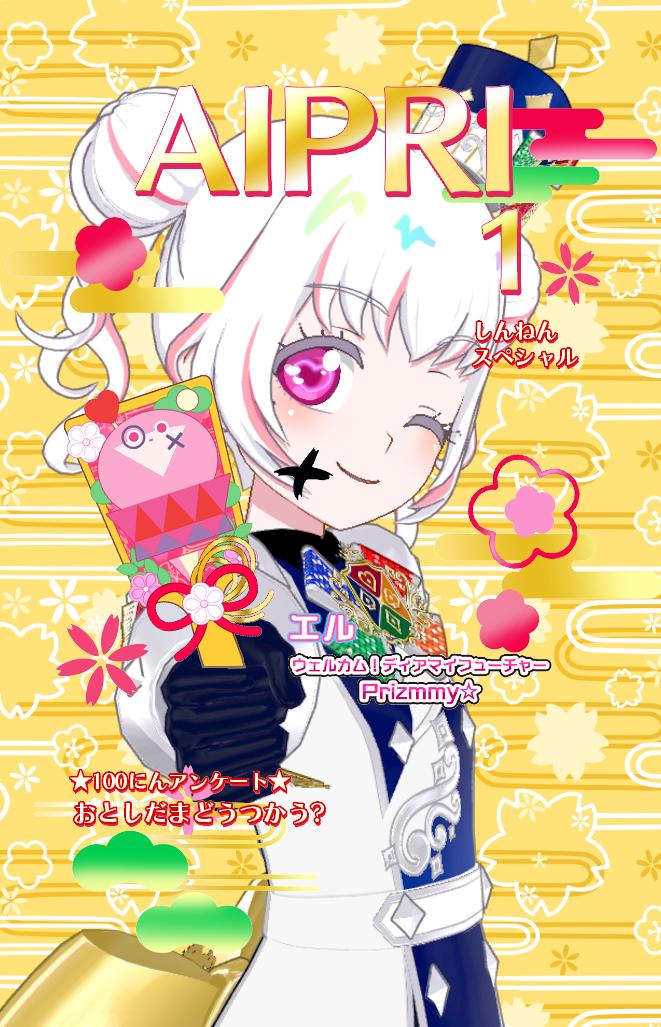 おはようございます✨今起きた✨ これからアイプリして来ます💕