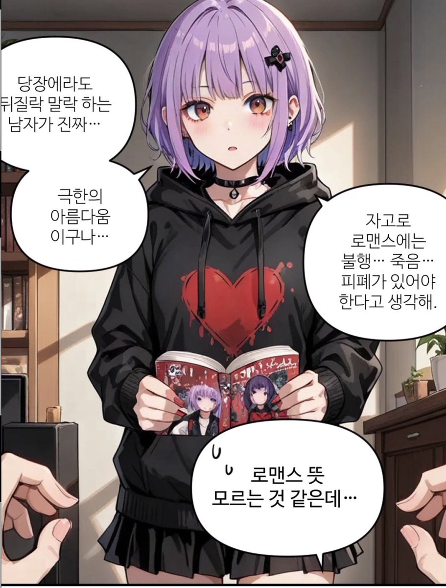 귀여운 애 데려다 키우면서 죽이는건 아 얘 좀 질린다 싶을때 하고 “나 때문에” 불행과 피폐를 무지막지하게 주고 싶…아름다운게 필요하고 귀여운 애 상처주는게 하고싶다 이거죠