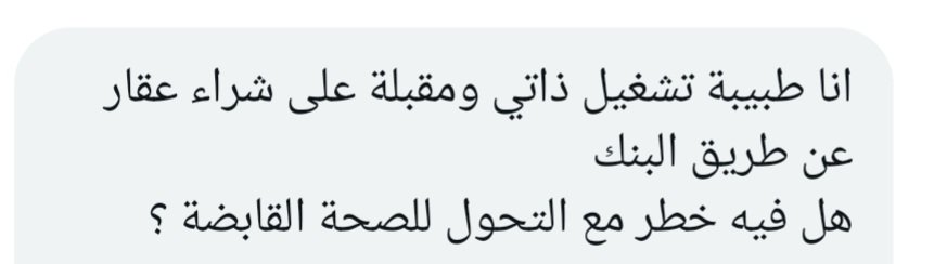 هاشتاق #المستشفيات_بالمدينة tweet media