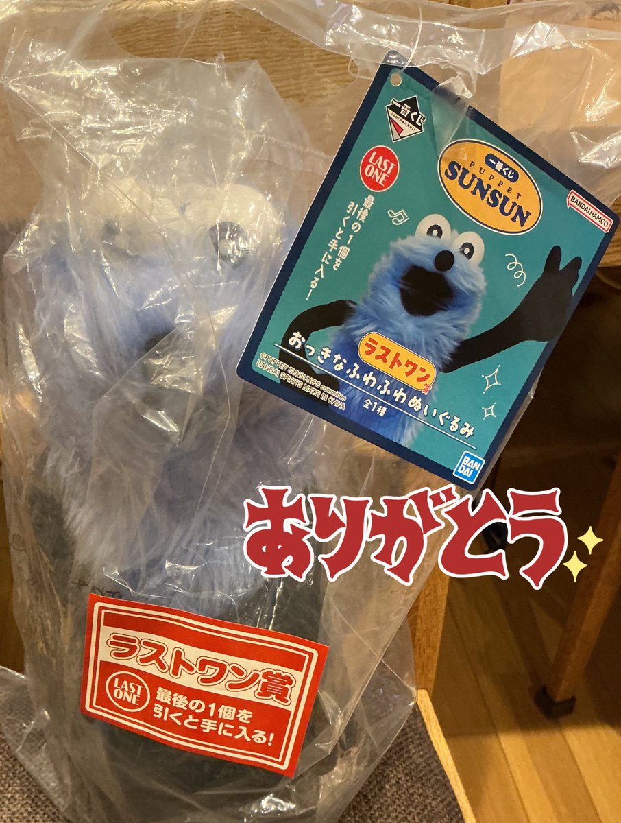 一番くじのラストワンもらった〜😻 #スンスン一番くじ スンスン一