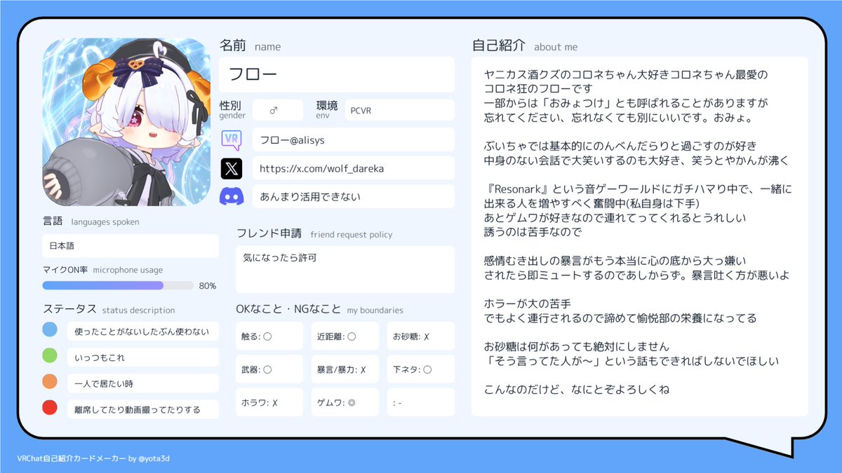フロー@おみょつけ tweet media