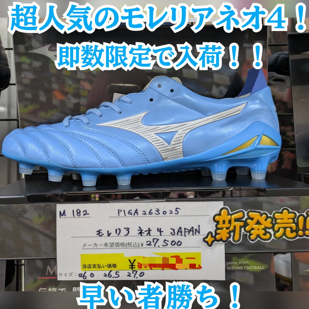 おはようございます！ヒロスポーツです！ 今年一発目の新商品