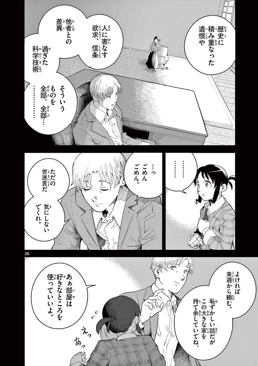 (7/16) 