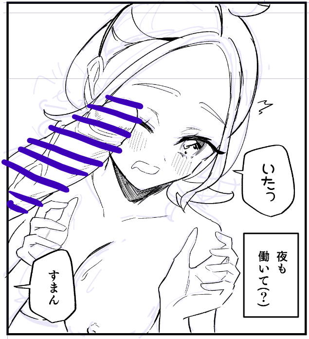 原稿進捗(16/32p)
・セイカたん^^ 