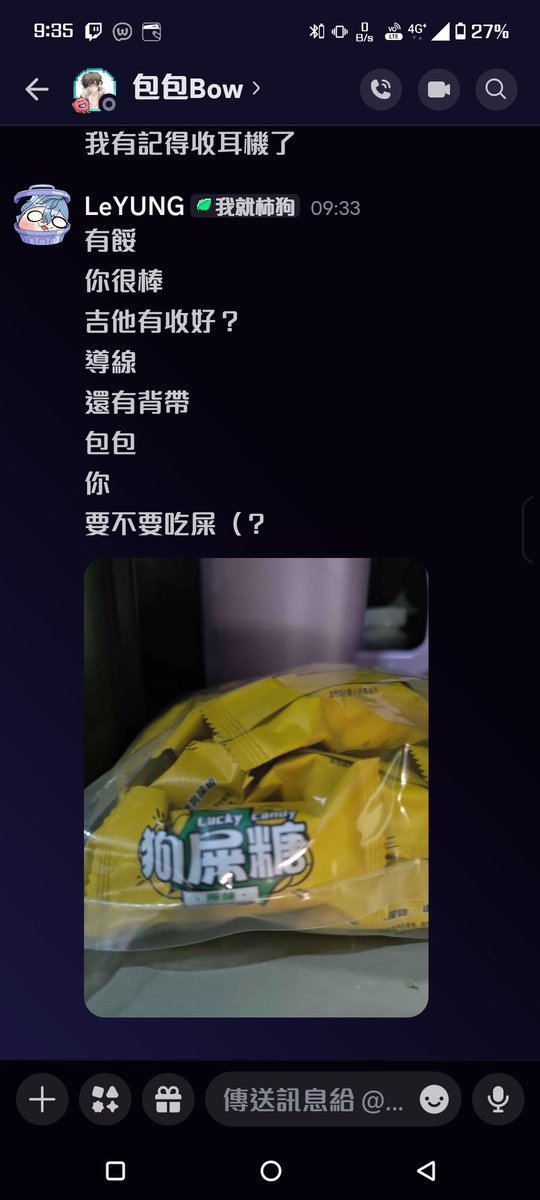 我就問，誰的夥伴動不動會問對方要不要吃屎？
<a href="/howardlin0830/">バウバウ包包</a> 的好夥伴
我(ゝ∀･)