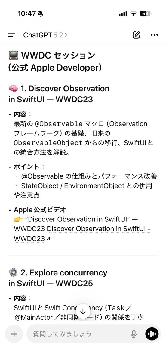 himara2's tweet photo. 最近は気になる機能やAPIがあったらChatGPTにそれ関連のWWDCの動画を探してもらっている。

リストされた動画を3つくらい見たらかなり理解が深まる。
闇雲にAIに実装してもらうより全体感を理解した方が結局早い⚡️ https://t.co/WXn7ZERafb
