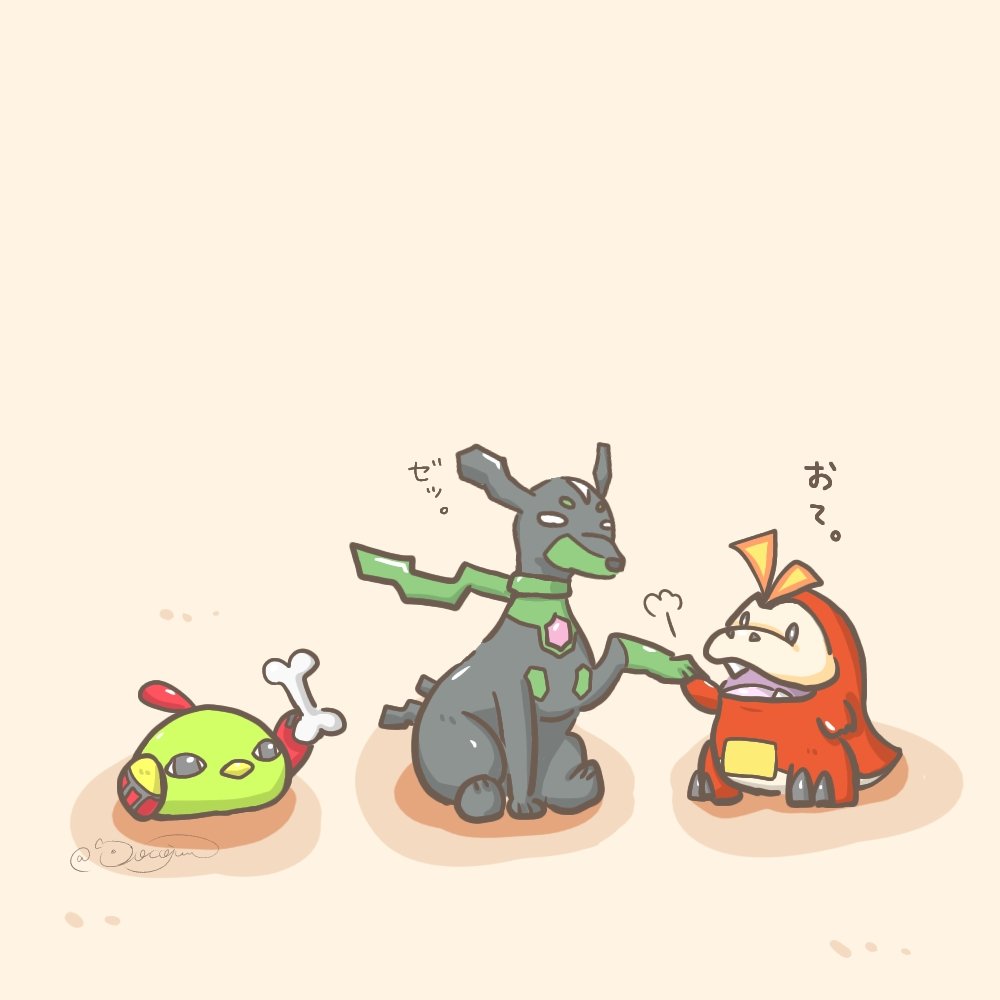 ジガルデのわんこ感すきです。
50%の姿がメガノコッチって
いじられてる所もよい(？)