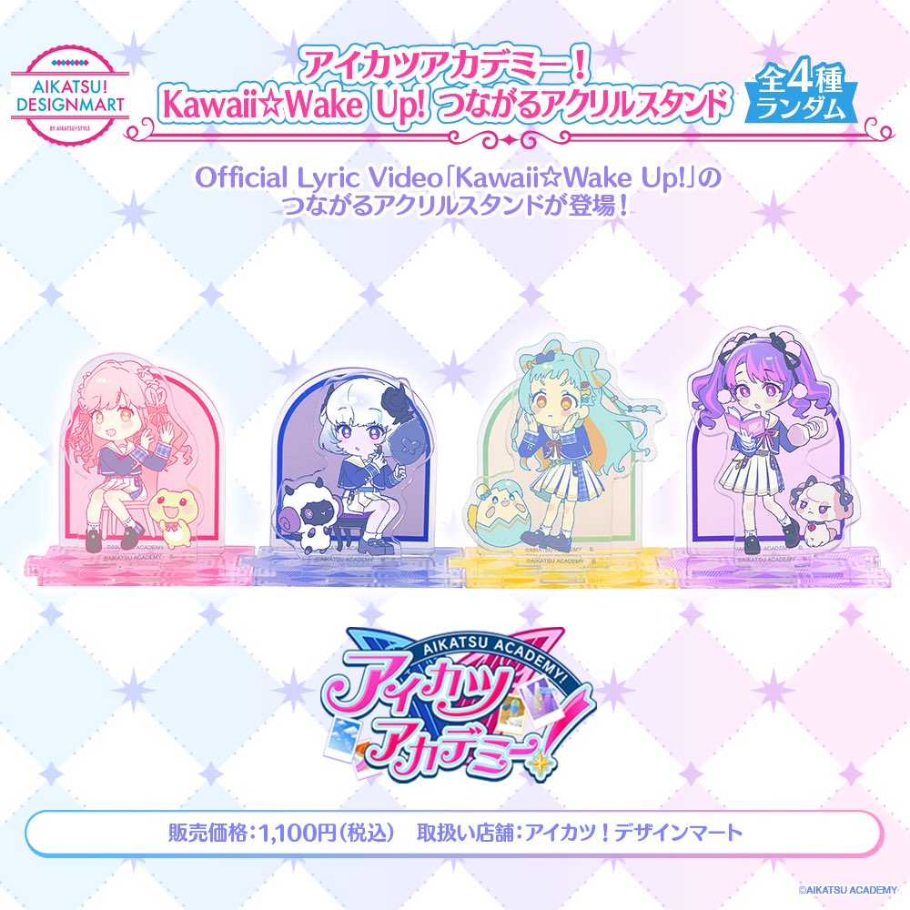 アイカツ デザインマート マルイ2025 アイカツアカデミー A賞 直筆