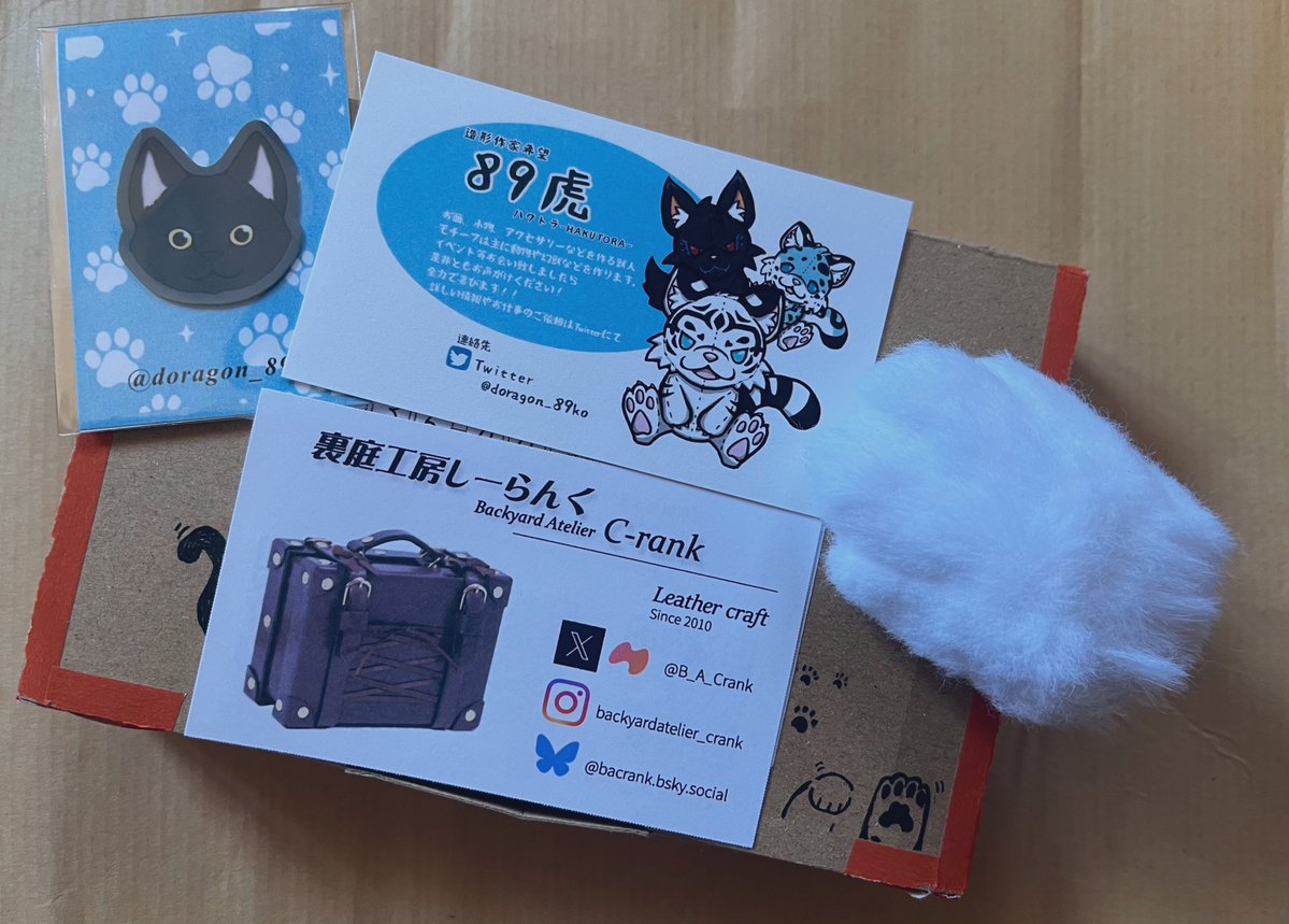 89虎さん(<a href="/doragon_89ko/">89虎@未定</a> )と裏庭工房しーらんくさん(<a href="/B_A_Crank/">裏庭工房しーらんく ✜ 2026.02.14名古屋イドル</a> )のコラボ作品のネコ科のおててマスコットが届きました！
しーらんくさんの本革で再現された肉球のぷにぷにと手縫いの質感最高です……！！89虎さんにｵｳﾁﾉﾈｺﾁｬﾝ風にトリミングしてもらいました♡