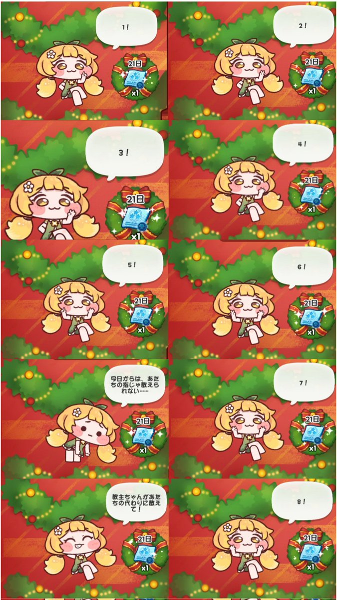 ブルミ10日目まで