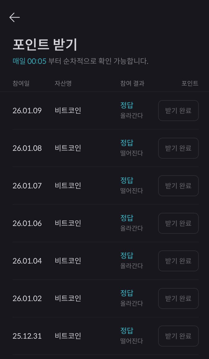 빗썸 홀짝도 순항 중 😎