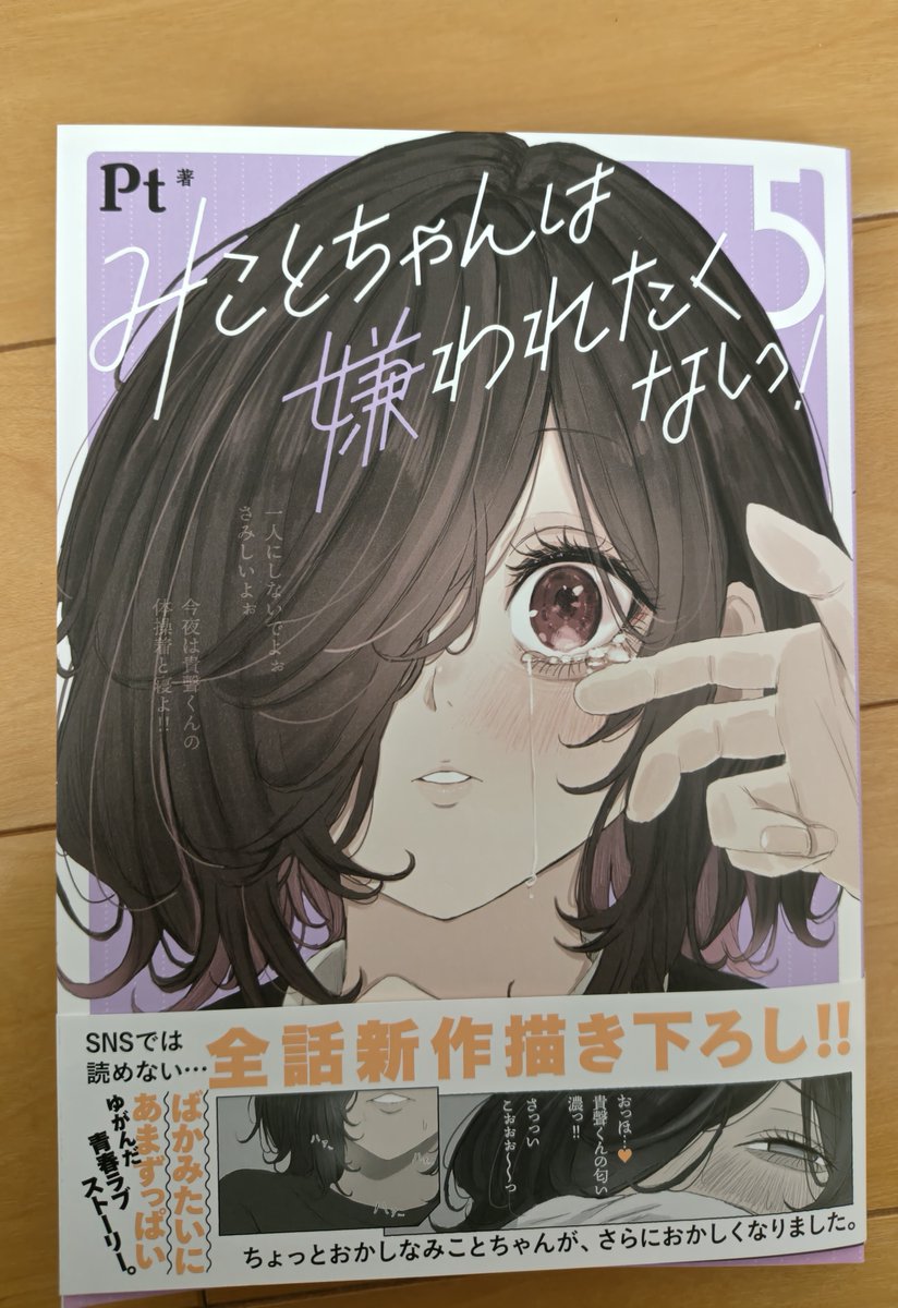 Pt (@hakkinnpt001) / Posts / X